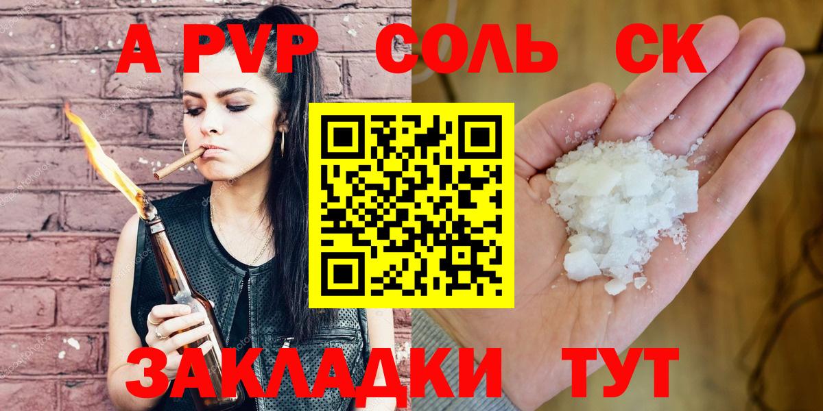 Alpha-PVP СК КРИС  Вход с VPN  Альфа ПВП Crystall  Батайск 