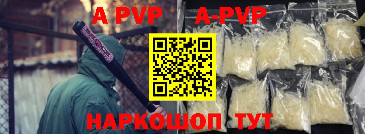 A PVP крисы CK Батайск