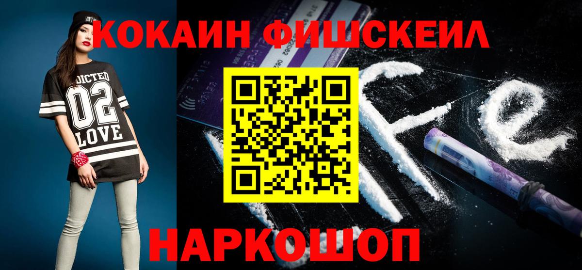 Батайск  КОКАИН 99%  Вход с VPN 