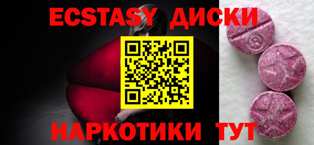 ЭКСТАЗИ 300 mg Батайск