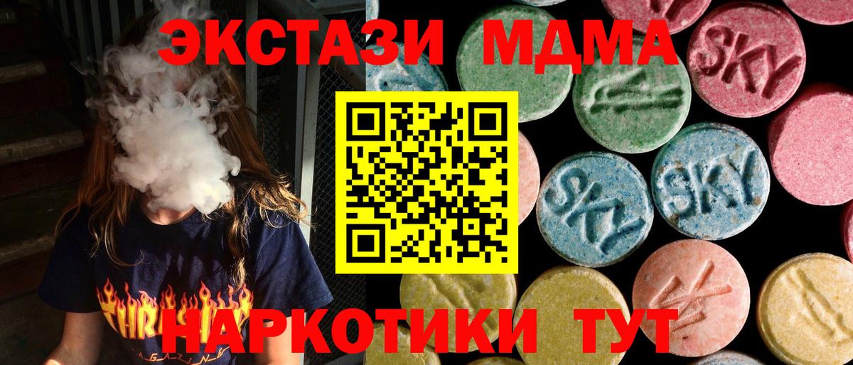 MDMA VHQ  Вход с VPN  МДМА  Батайск 