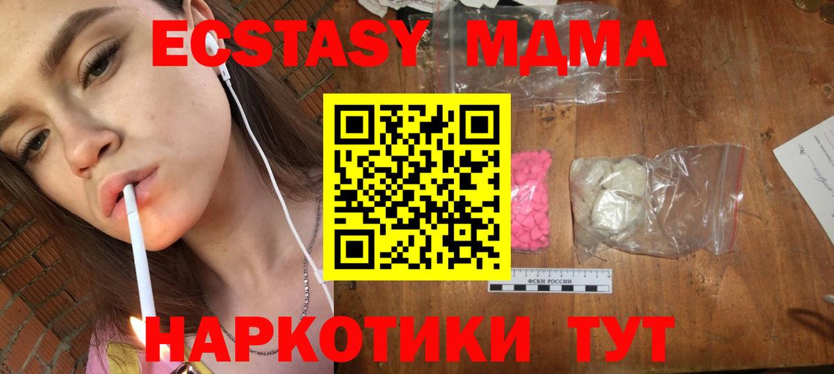 MDMA Molly Батайск