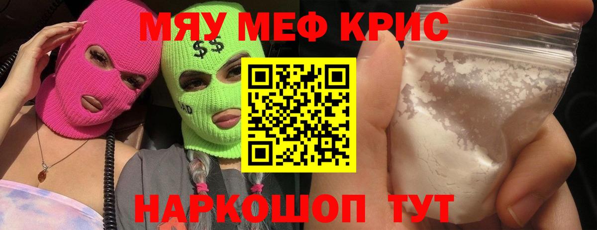 Меф  МЕФ  Батайск  Мефедрон мяу мяу  Вход с VPN 