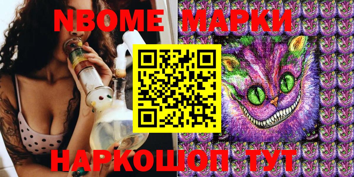 Марки NBOMe  Вход с VPN  Батайск  продажа наркотиков  Марки NBOMe 1,5мг 