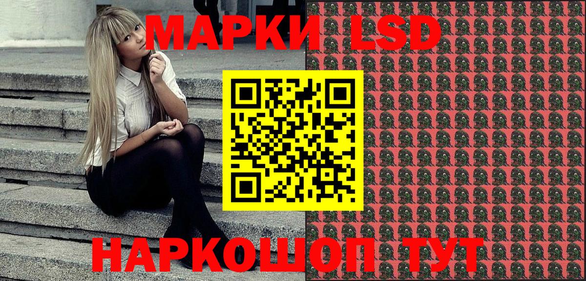 Наркотические марки 1,5мг Батайск