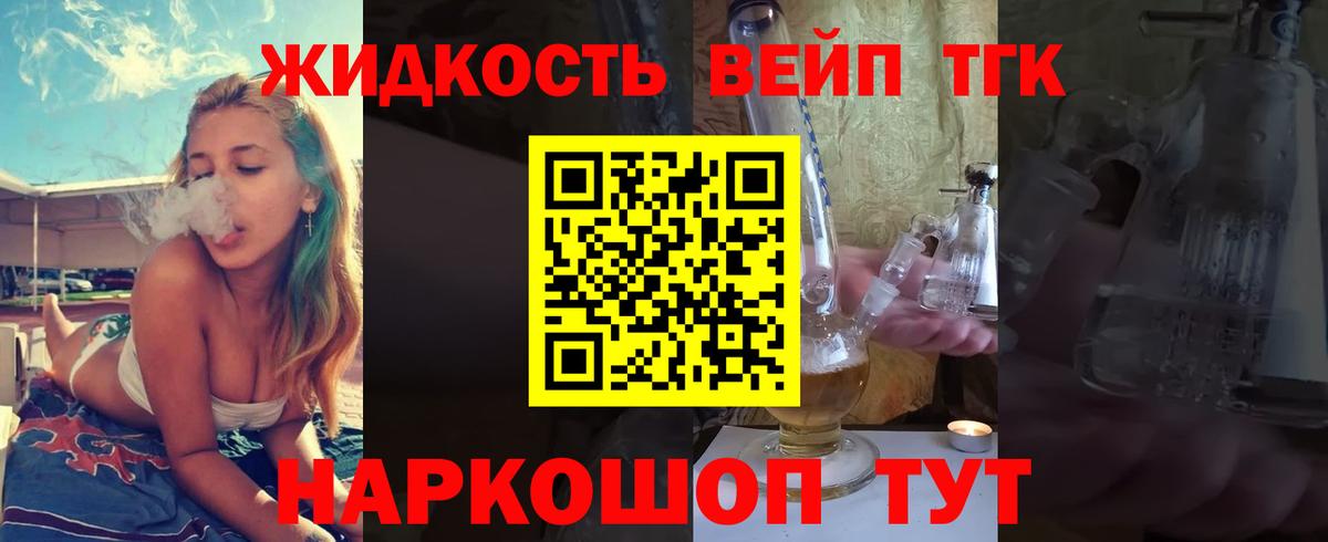 Батайск  ТГК вейп  Вход с VPN 
