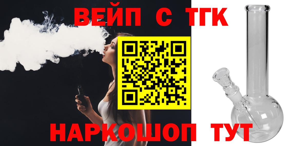 Дистиллят ТГК жижа Батайск
