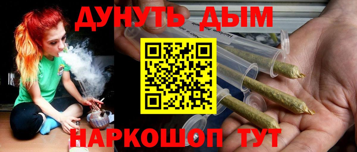 Каннабис THC 21% Батайск